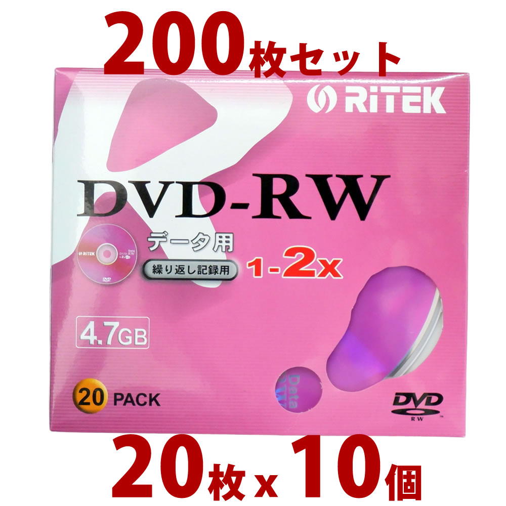 RITEK DVD-RW メディア データ記録用 4.7GB 2倍速対応 スリムケース入り 20枚パック 箱売り D-RW2X20PB x 10個セット