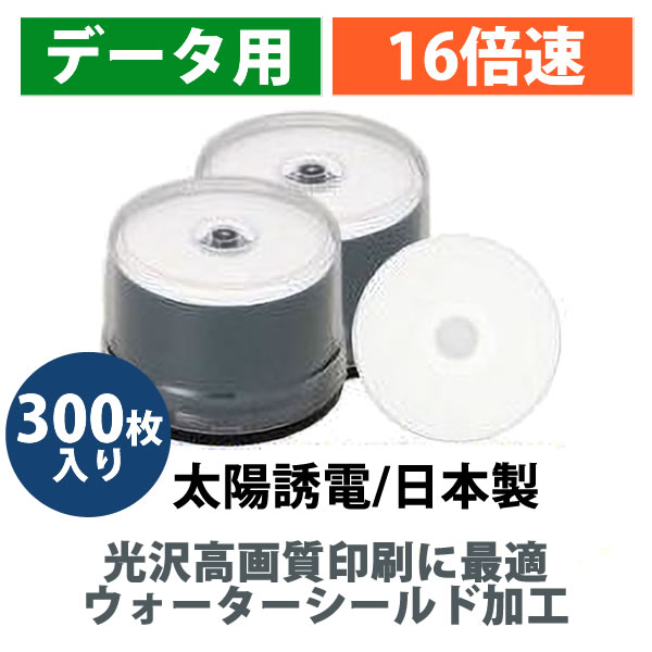 【300枚まとめ買い!】太陽誘電 DVD-R メディア 50枚 (x6個セット) ウォーターシールド(耐水光沢) DVD-R47WPPSB16-WS**