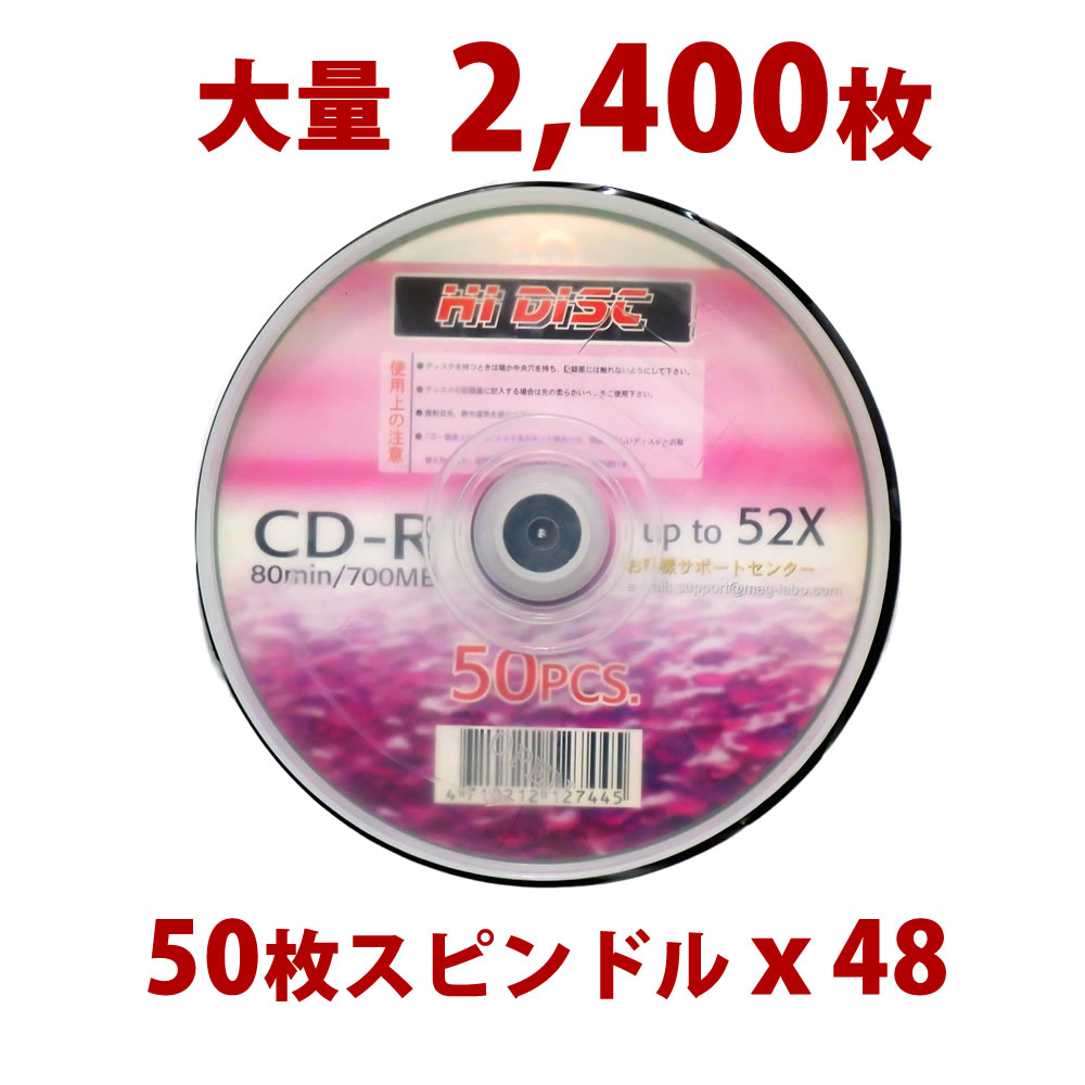 【2400枚まとめ買い・送料無料】HIDISC ...の商品画像