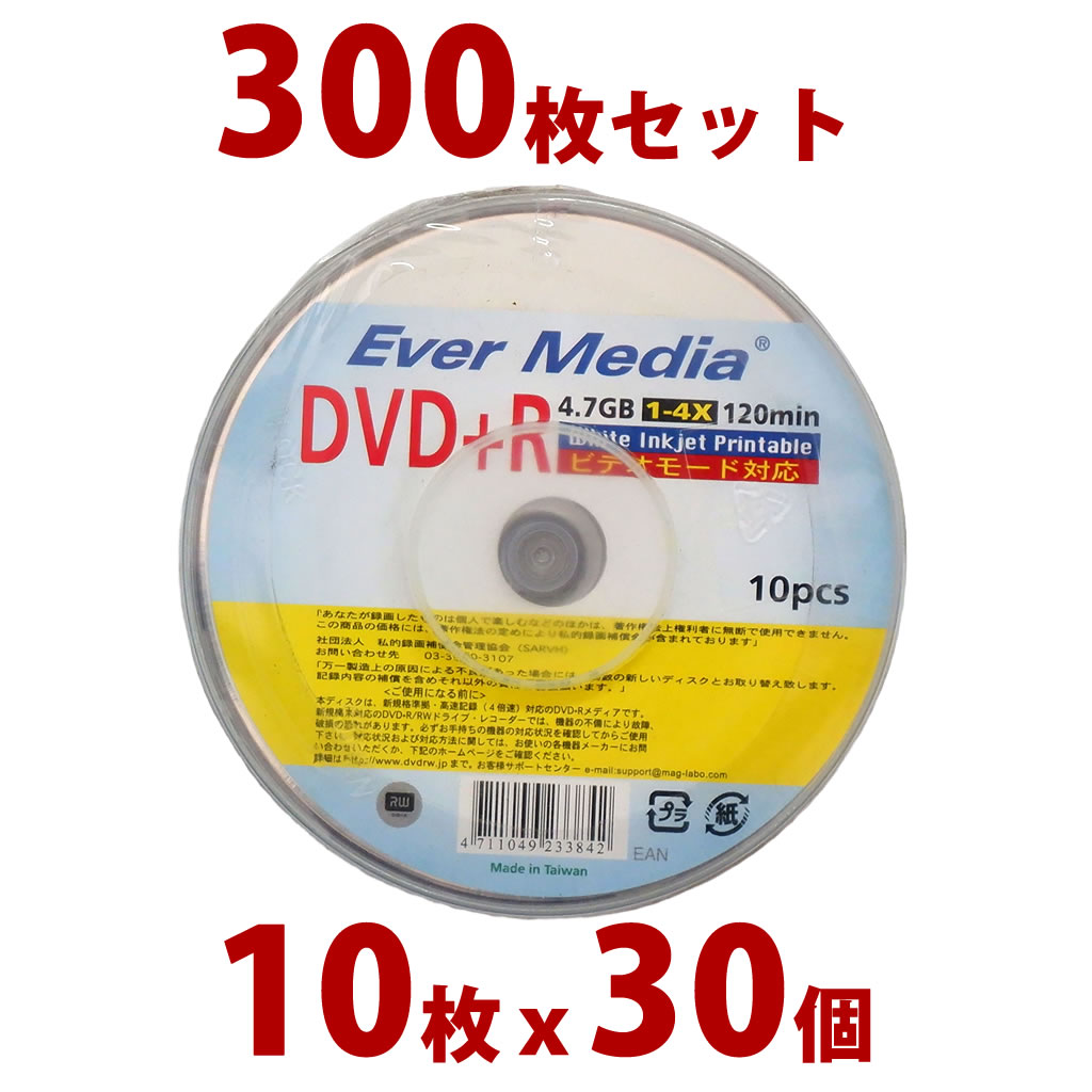 【300枚まとめ買い】EVERMEDIA DVD+R メ