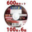 [600枚まとめ売り] 在庫限り! SuperX データ用 DVD-R メディア 4.7GB 等倍速対応 100枚 箱売り [返品交換不可]