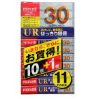 アウトレット品　マクセル 音楽用 カセットテープ ノーマルポジション 30分 10P+1P(11本) UR-30L 10P+1