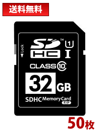 【50枚まとめ買い】SDカード SDHC 32GB☆バルク品☆ プラケース付き