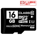 バルク品 microSDHCカード 16GB Class10 UHS-I対応 メモリーカード SD変換アダプター/プラケース付 MFMCSDHC10X16G_BULK 4個までメール便OK 返品交換不可