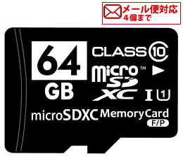 バルク品 microSDXCカード 64GB Class10 UHS