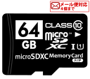 バルク品 microSDXCカード 64GB Class10 UHS-I対応 メモリーカード MFMCSDXC10X64G_BULK 　