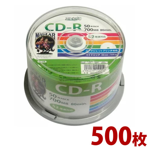 【500枚セット】CD-R 700MB 50枚スピン