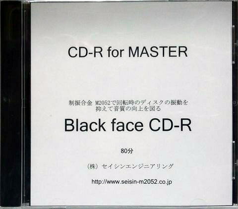 セイシンエンジニアリング　マスター用CD-R 700MB 1枚 10mmケース入り **