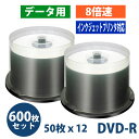 [600枚セット] データ DVD-R メディア 4