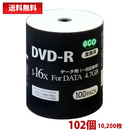 【10200枚☆送料無料】バルクパッケージ DVD-R メディア 100枚x 102個セット　DR47JNP100_BULK-102