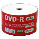  DVD-R メディア for VIDEO 4.7GB（120分） 1回録画用（CPRM対応） 50枚シュリンクecoパック×12個 1-16倍速対応 ホワイトワイドプリンタブル