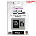 HIDISC VideoMate microSDHCカード 32GB CLASS10 UHS-1対応 SD変換アダプタ/ケース付 メモリーカード HDMCSDH32GCL10VM ドライブレコーダー 防犯カメラなどに最適 M便1/2