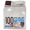 片面不織布(白)100枚収納 CD DVDケース