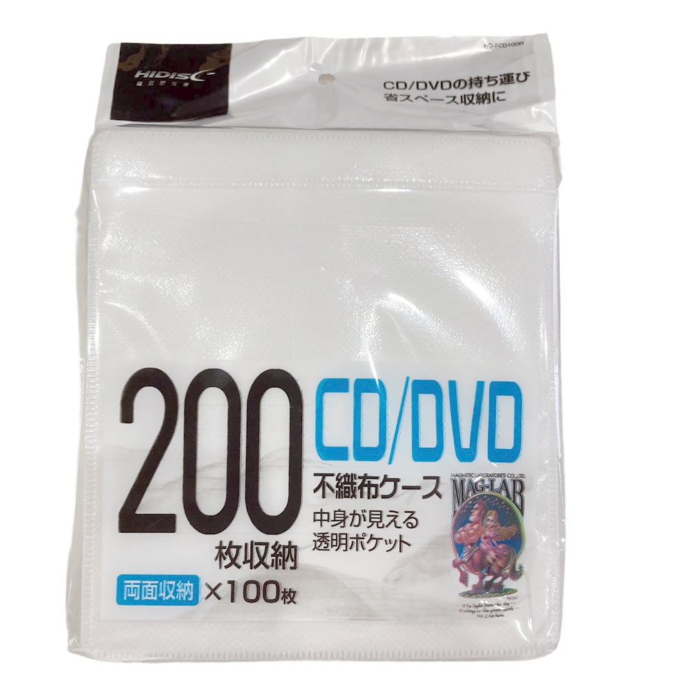 両面不織布100枚パック(白)200枚収納 CD、DVDケー