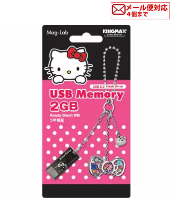 ハローキティ USBメモリー 2GB キティ＆リボン(ラインストーンカラーmix)チャーム付き 防水仕様 Kingmax-kittyUSB2GBtypeA-pk 【メール便OK】