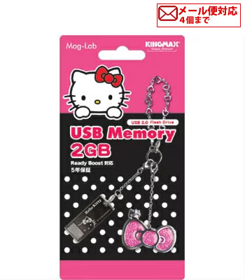 ハローキティ USBメモリー 2GB 防水 Kingmax-kittyUSB2GBtypeB-bl