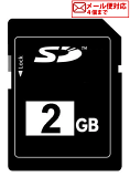 Х륯ʡSD 2GB ץ饱դ [4Ĥޤǥ᡼OK][ʸԲ]