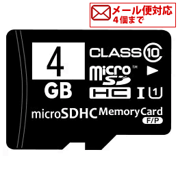 バルク品、microSDHCカード 4GB Class10 UHS-I対応 SD変換アダプター/プラケース付 メモリーカードMFMCSDHC10X4G_BULK　　