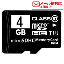 バルク品 microSDHCカード 4GB Class10 UHS-I対応 SD変換アダプター/プラケース付 メモリーカードMFMCSDHC10X4G_BULK 4個までメール便OK 返品交換不可