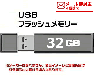 USB 2.0 フラッシュドライブ 32GB MFUF32G2