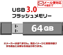 USB 3.0 フラッシュドライブ 64GB MFUF64G3 4個までメール便OK 返品交換不可