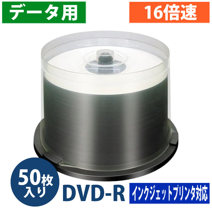 【アウトレット】ノーブランド DVD-R メディア データ用