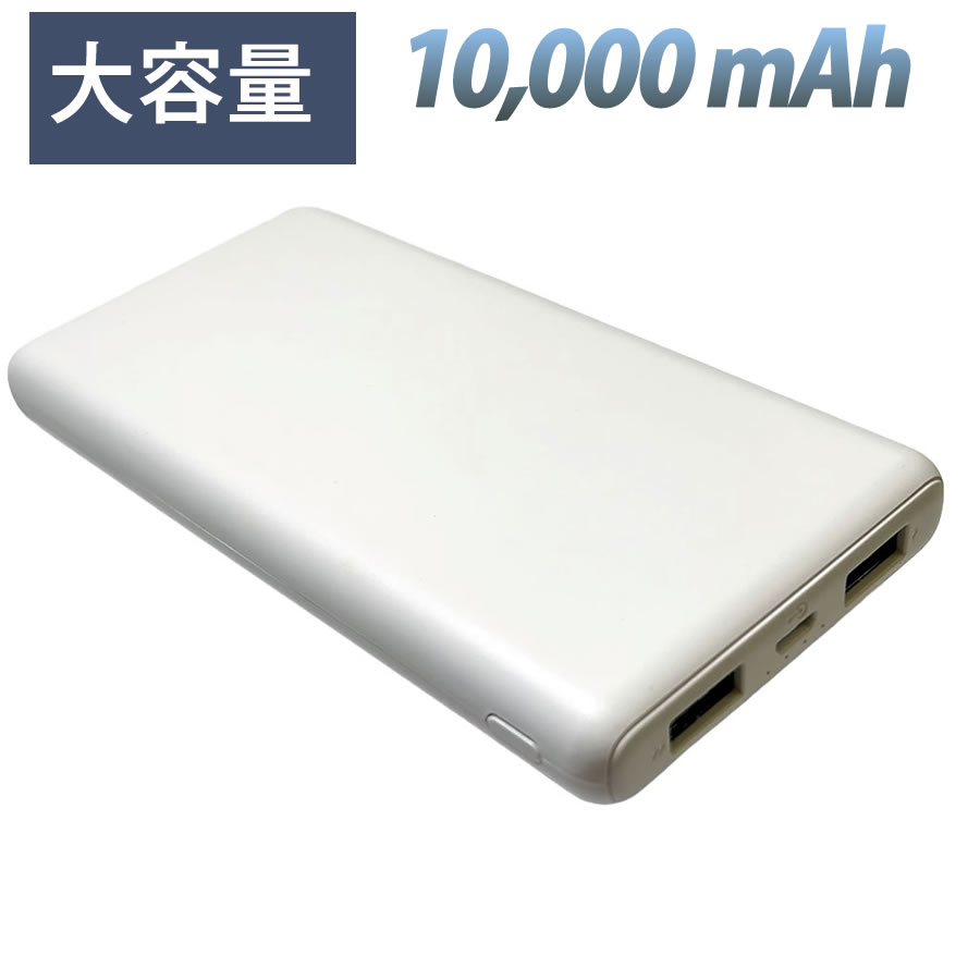 モバイルバッテリー（1000円程度） HIDISC コンパクトスリム急速充電 モバイルバッテリー 10000mAh ホワイト HD-MB10GFWH-PP