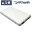 եå她ȥ㤨HIDISC ѥȥ® ХХåƥ꡼ 10000mAh ۥ磻 HD-MB10GFWH-PPפβǤʤ840ߤˤʤޤ