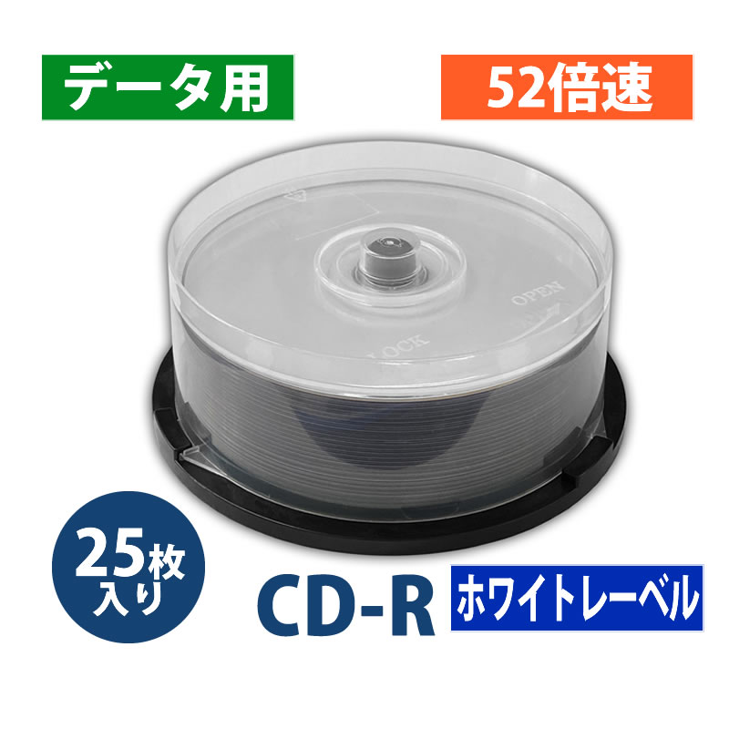 【アウトレット】CD-R データ用 700MB 