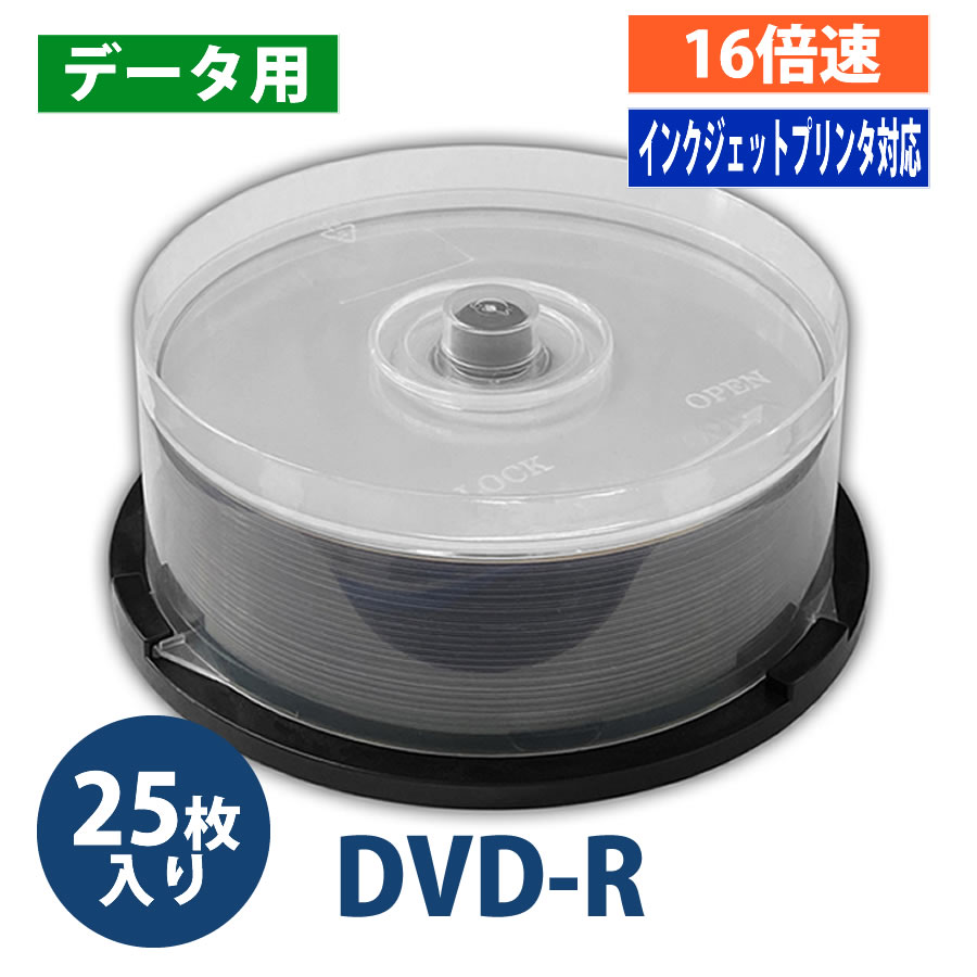 【アウトレット】DVD-R メディア デ