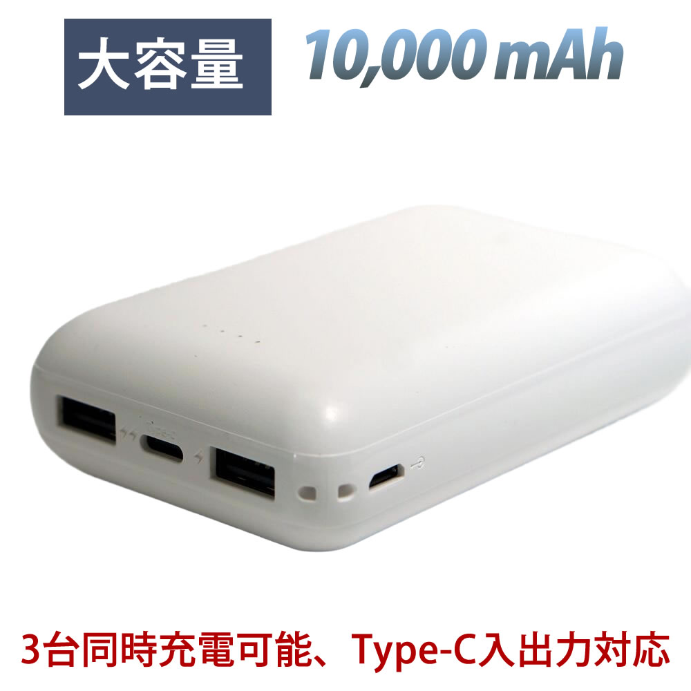 モバイルバッテリー（1000円程度） 【アウトレット特価】10000mAhモバイルバッテリー ホワイト MFTC10GFWH [返品交換不可]