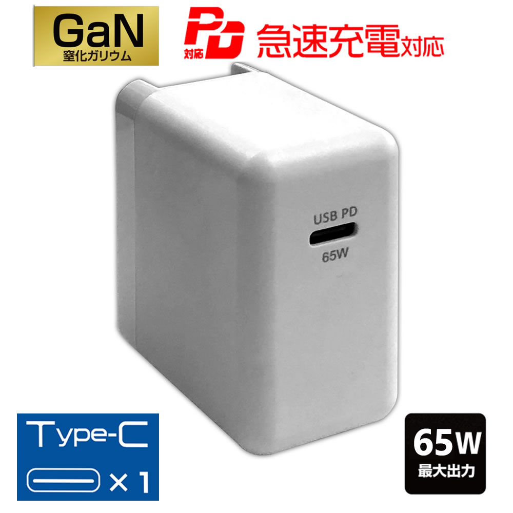 եӥå GaN(ⲽꥦ) PD3.0 Type-C 65W ACŴ [ʸԲ]