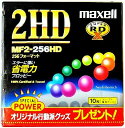 【生産終了品・在庫限り】 maxell 3.5