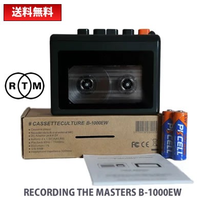 フランス RECORDING THE MASTERS社 ステレオカセットプレーヤー/レコーダーB-1000EW カラー：ブラック