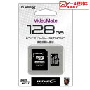 HIDISC VideoMate microSDHCカード 128GB CLASS10 UHS-1対応 メモリーカード SD変換アダプタ/ケース付き HDMCSDH128GCL10VM ドライブレコーダー・防犯カメラなどに最適