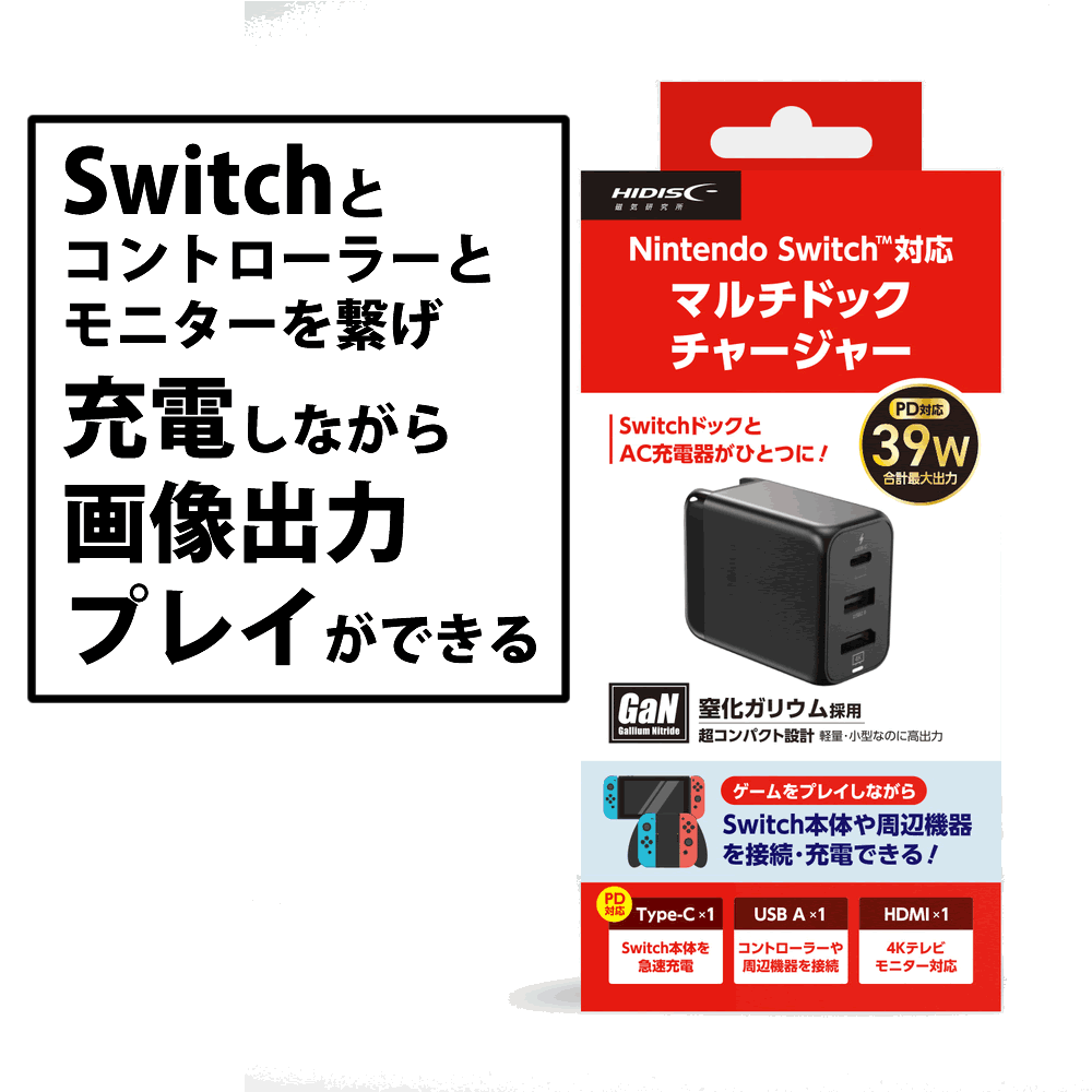 HIDISC マルチドックチャージャー(合計最大44W）HD-PDHDMI44BKのサムネイル