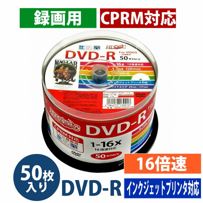 HIDISC CPRMб Ͽ DVD-R ǥ 16®б 50 磻ɰбϥǥϿ˺ŬHDDR12JCP50