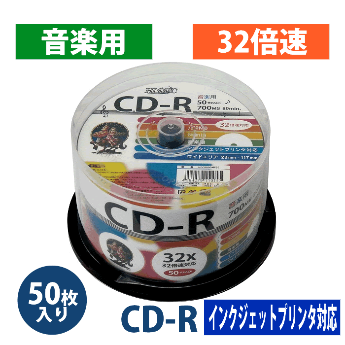 HIDISC 音楽用 CD-R 80分 700MB 32倍速対応 50枚 ワイドプリンタブル HDCR80GMP50