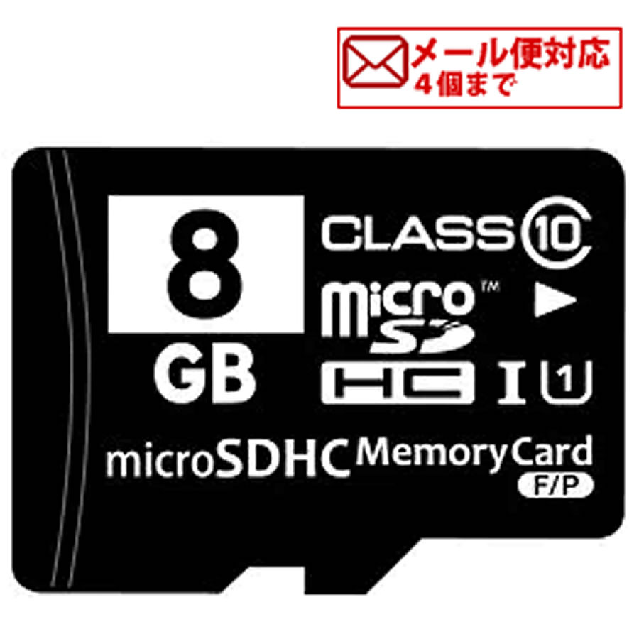 バルク品、microSDHCカード 8GB Class10 UHS-I対応 SD変換アダプター/プラケース付 メモリーカード MFMCSDHC10X8G_BU…