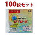 【100枚セット】まとめ買い!箱売り SuperX アナログ録画・データ用 DVD-R メディア 4倍速対応【アウトレット処分】