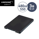 *3個セット HIDISC 内蔵SSD 480GB 2.5inch SATA ソリッドステートドライブ SSD480G