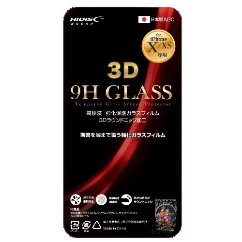 【リファービッシュ】HIDISC 3D強化保護ガラスフィルム for iPhoneX/Xs R-ML-HD3DFGFDNX-XS
