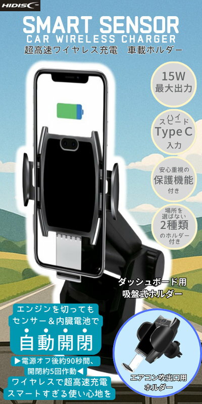 【リファービッシュ】 HIDISC 車載用DC充電器 最大合計45W出力 ブラック R-HD-WCH15BK