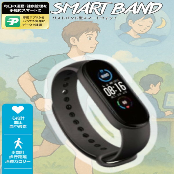 【リファービッシュ】HIDISC リストバンド型スマートウォッチ スマートバンド R-HDSWM5BKJP