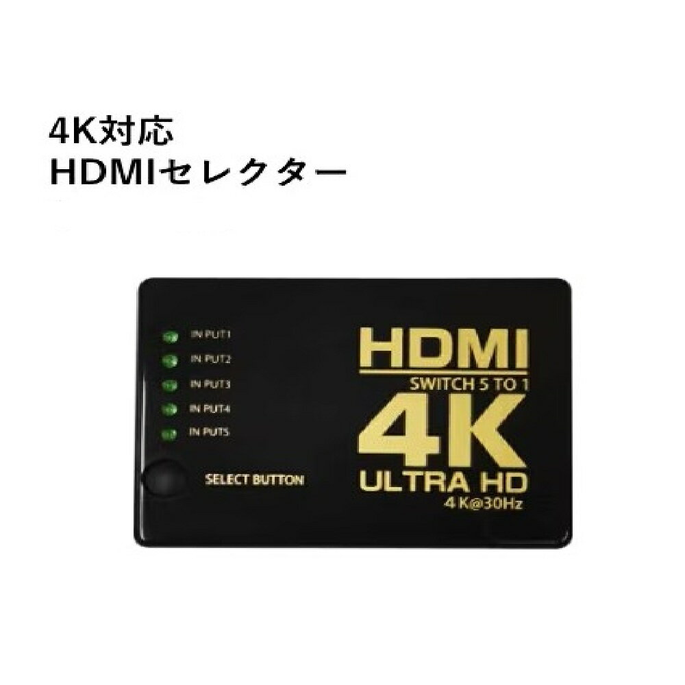 【リファービッシュ】HIDISC HDMIセレ...の紹介画像3