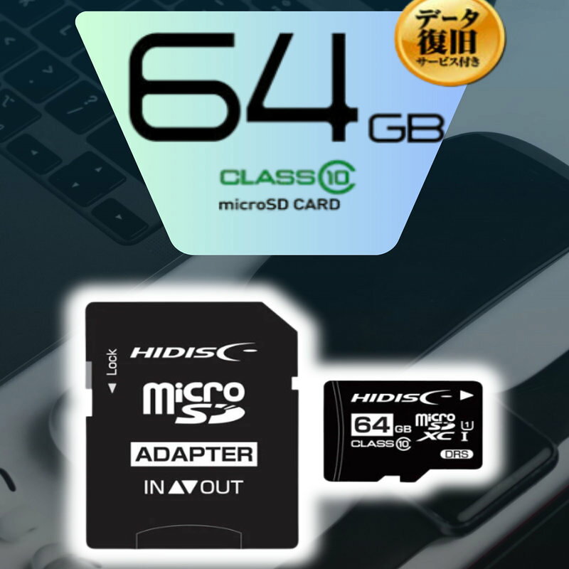 ڥեӥåHIDISC microSDXC 64GB CLASS10 UHS-1б SDѴץ/դ[M1/2]