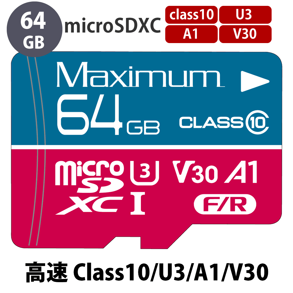 V30仕様 microSDXCカード64GB 4Kビデオやゲーム機に（Class10/U3/A1/V30） メモリーカードMXFSMSD64U3V30 バルク品 4個までメール便OK 返品交換不可