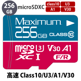 Х륯ʡmicroSDXC256GB V30 4Kӥǥ䥲ൡ(Class10/U3/A1/V30 ꡼MXFSMSD256U3V30[ʸԲ]