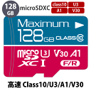 V30仕様 MicroSDXCカード128GB 4Kビデオやゲーム機に（Class10/U3/A1/V30） メモリーカードMXFSMSD128U3V30 (バルク品)