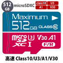 【バルク品】MicroSDXCカード512GB V30仕様 4Kビデオやゲーム機に（Class10/U3/A1/V30） メモリーカードMXFSMSD512U3V30【返品交換不可】